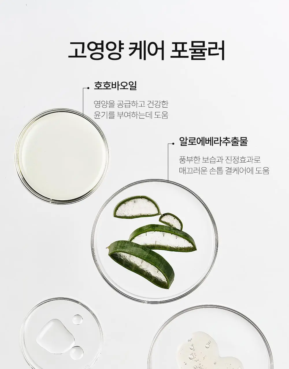 [NEW/케데헌 콜라보] 오호라 자석 네일강화제 15ml 3colors 상세페이지 11
